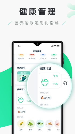 禾连健康官方版