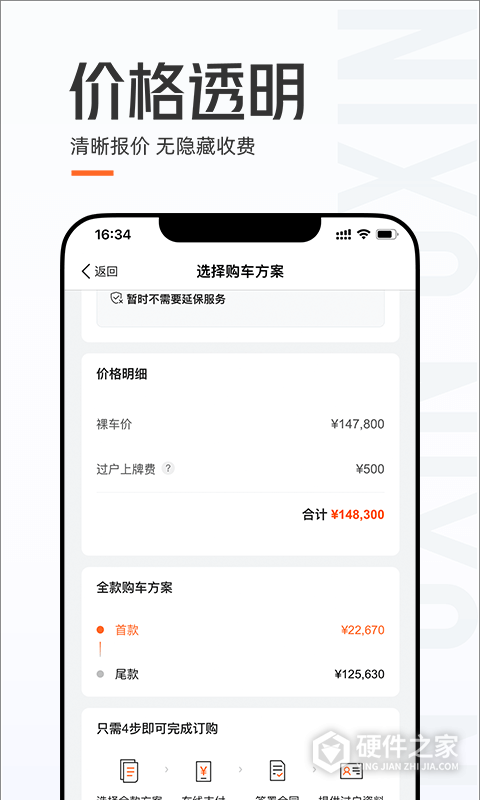 优信二手车