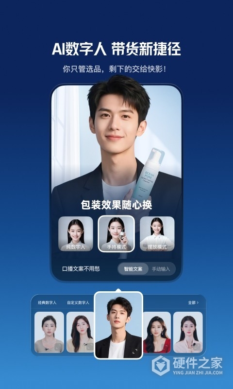 快影最新版