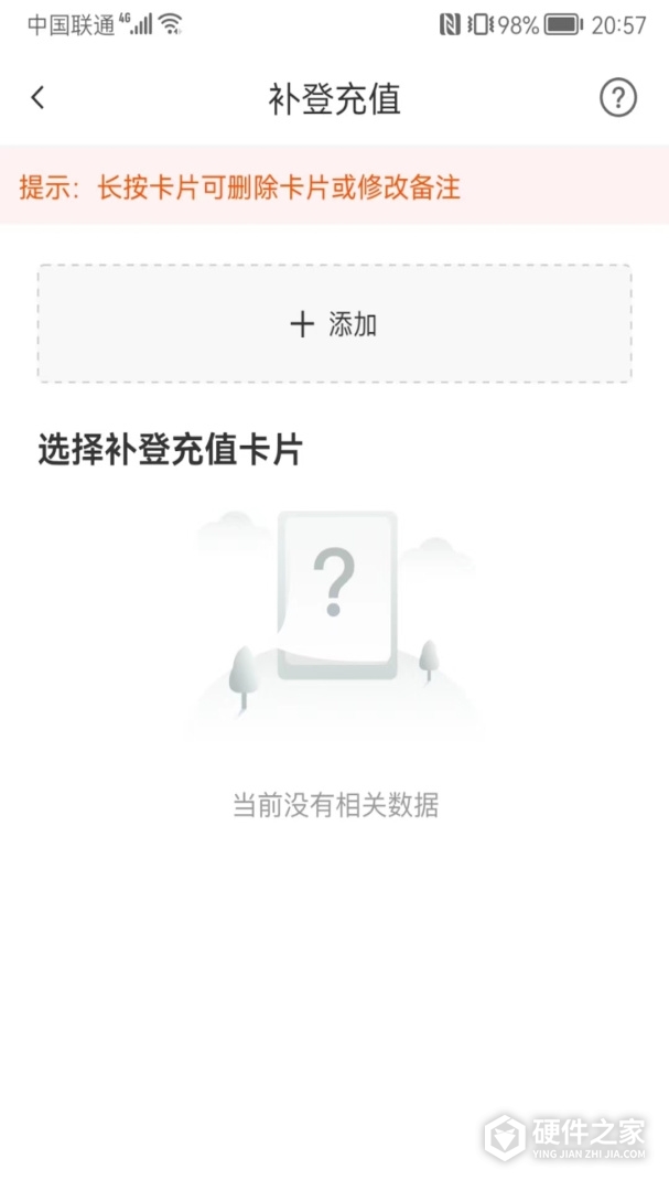 太仓一卡通最新版