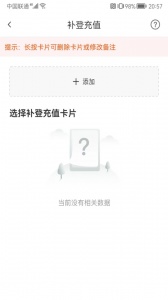 太仓一卡通最新版