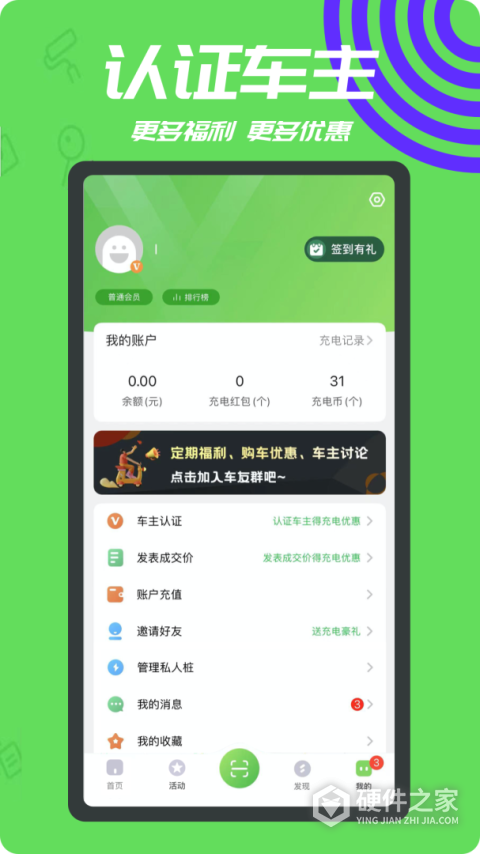 充电桩