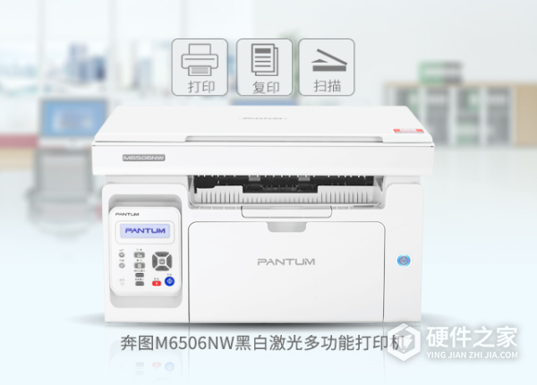 奔图m6506nw打印机说明书