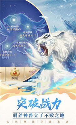 神兽养成记官方版