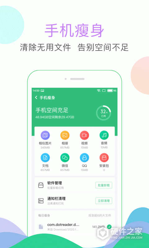 清理大师最新版