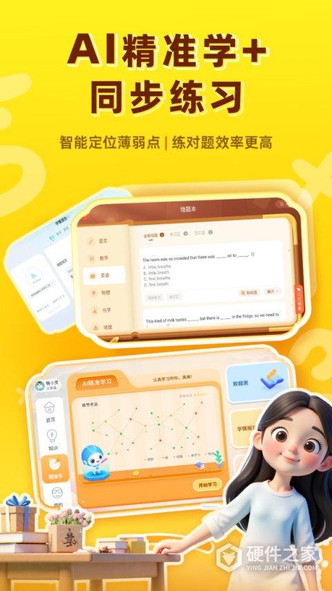 格灵课堂破解版