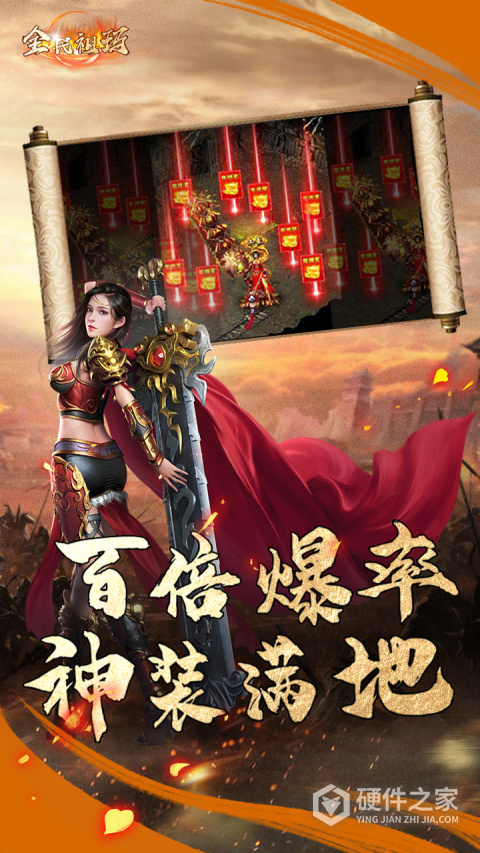 全民祖玛手游
