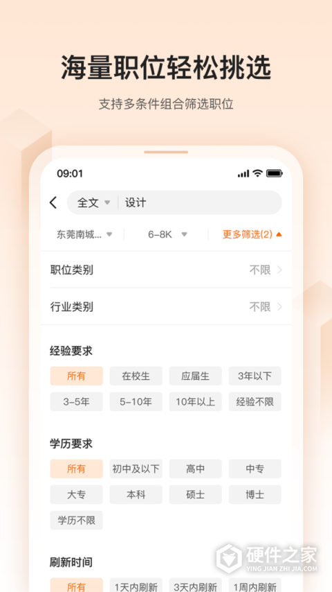卓博人才网