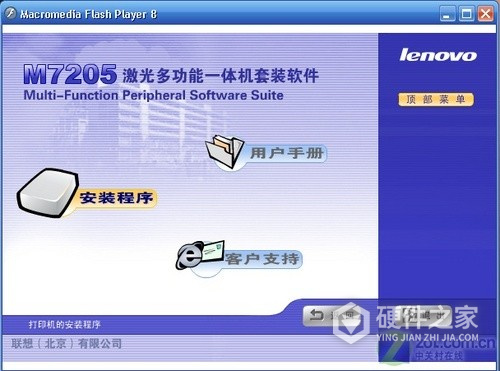 联想Lenovo M7205 For Win XP/7/8/10