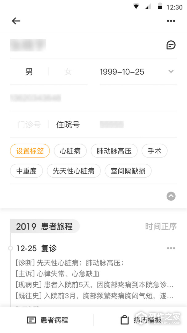 病历夹