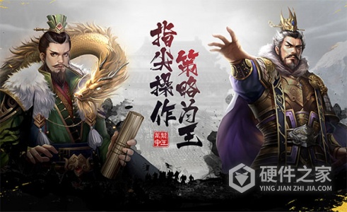 超级群英传qq版