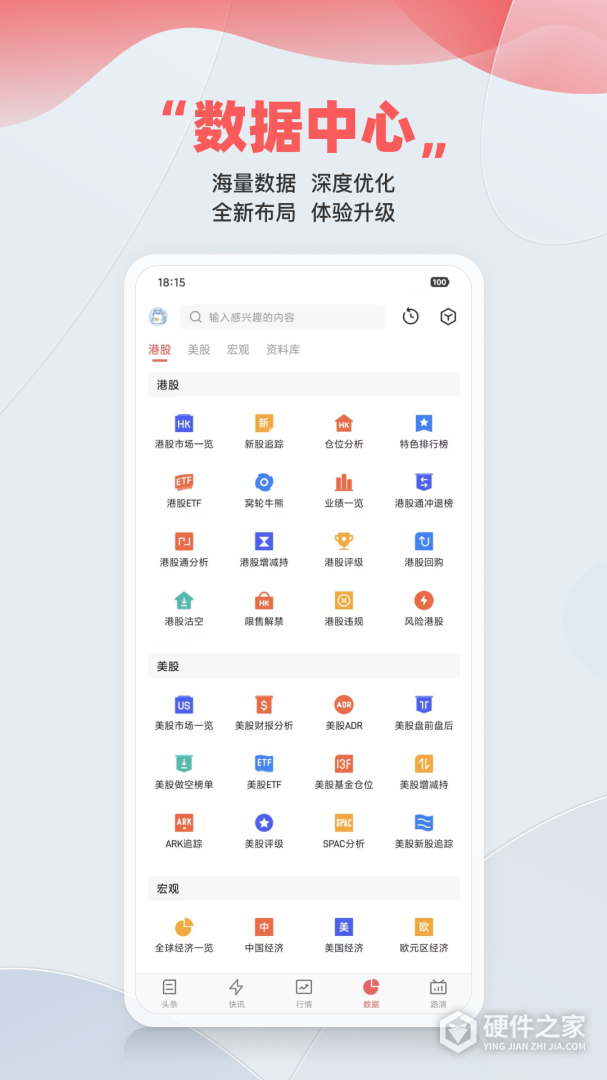 智通财经