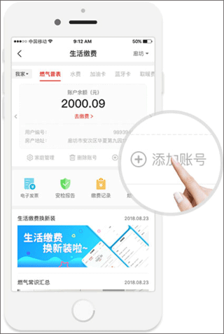 e城e家app生活缴费官方版
