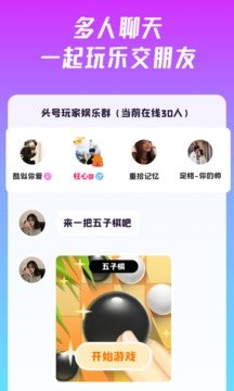 同桌派对清爽版