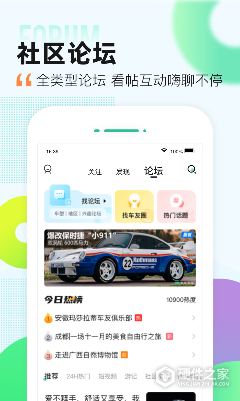 爱卡汽车app