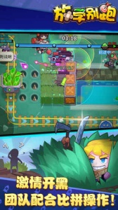 放学别跑测试服