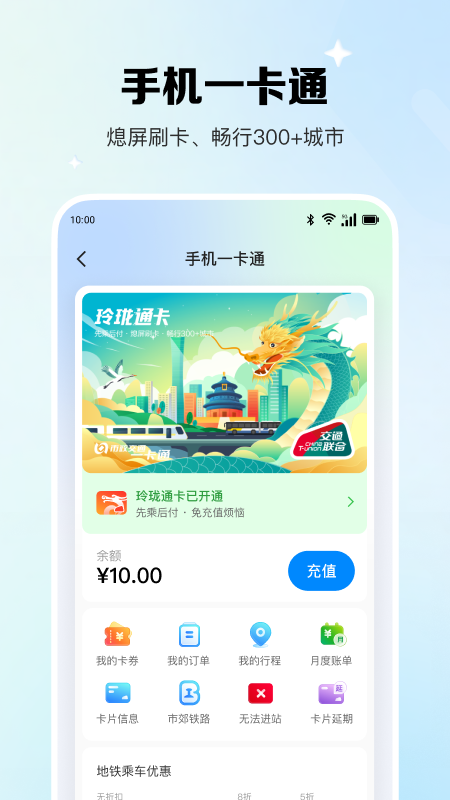 北京一卡通2026最新版