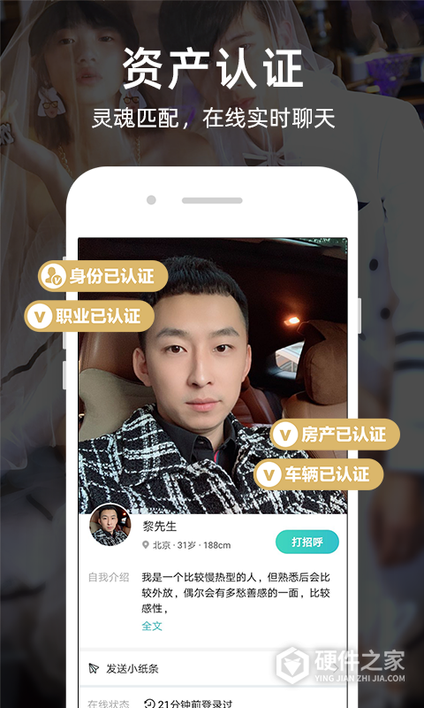 一伴婚恋相亲交友