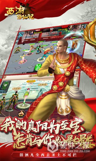 西游修仙记（小妖砍树免充服）