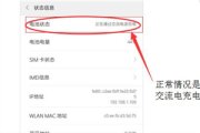 miui12充电变慢解决方法