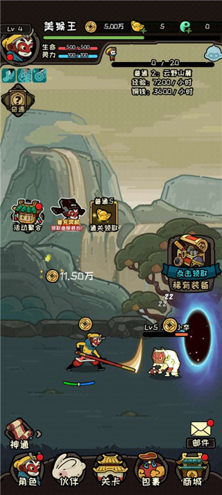 大闹天宫之猴王归来官方版