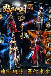 热血江湖九游版