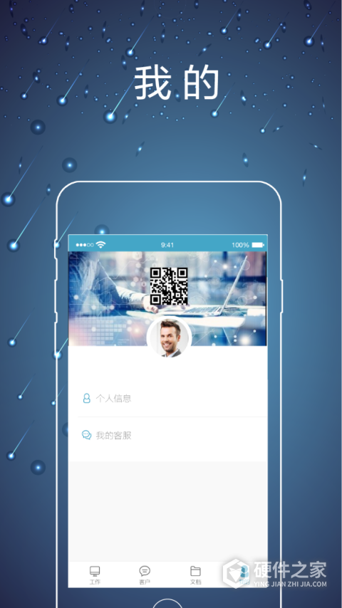 律师镖局app