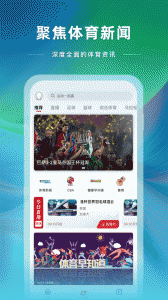 央视体育海外版