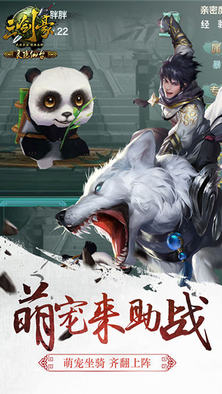 三剑豪华为版