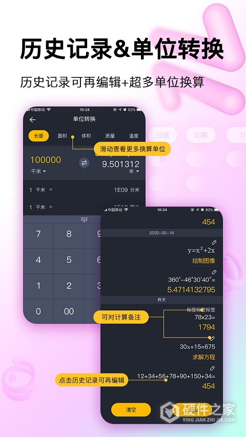 学生计算器