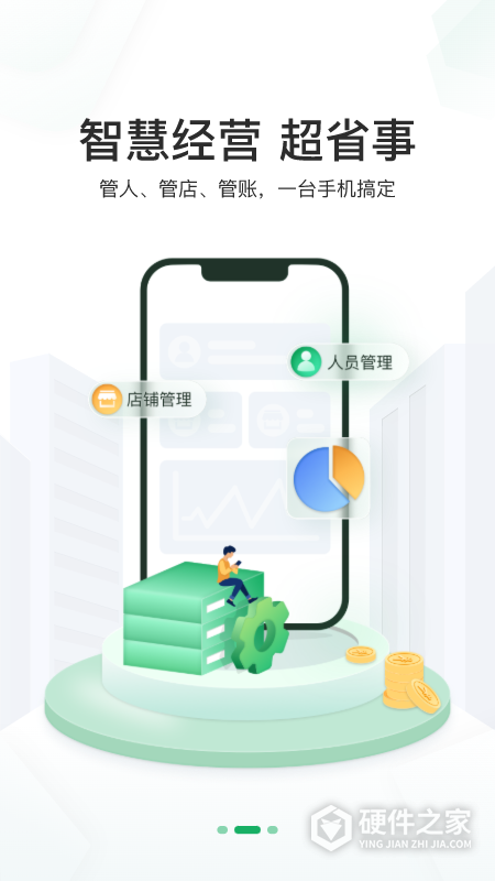 邮驿付app