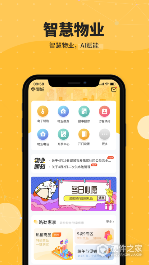 劲管家app