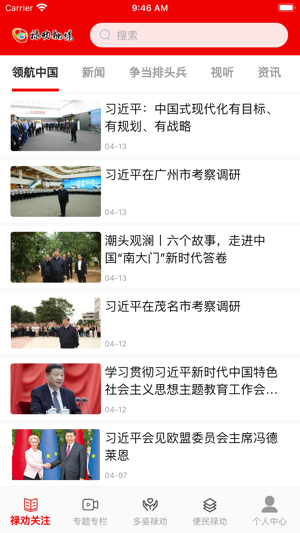 禄劝融媒