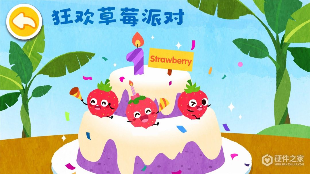宝宝爱水果蔬菜