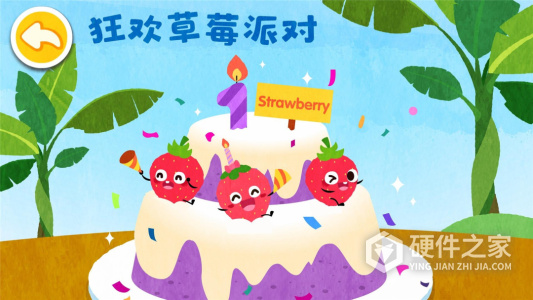宝宝爱水果蔬菜