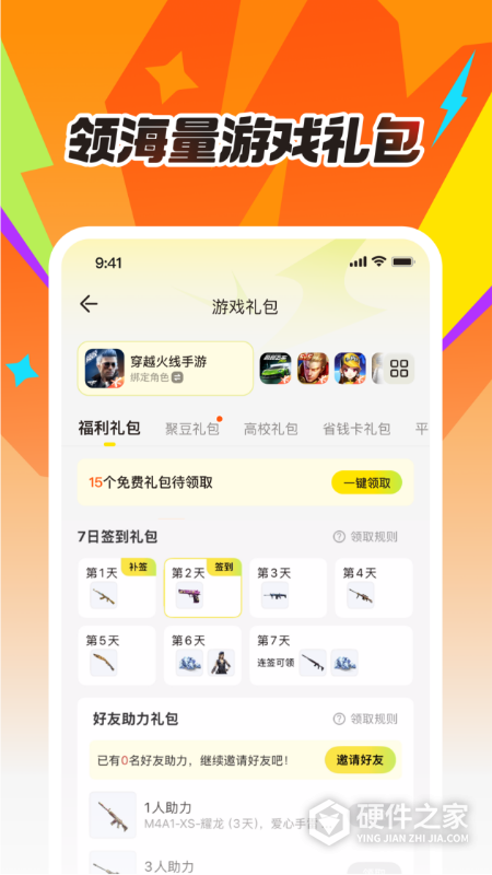 掌上道聚城