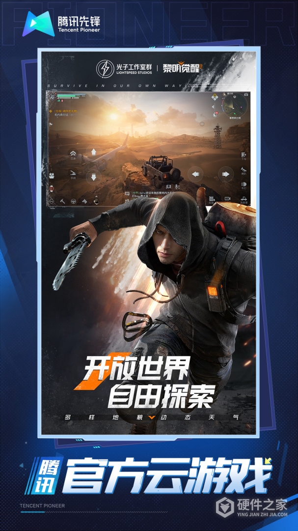 云·黎明觉醒:生机