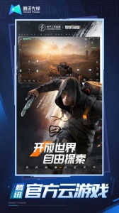 云·黎明觉醒：生机