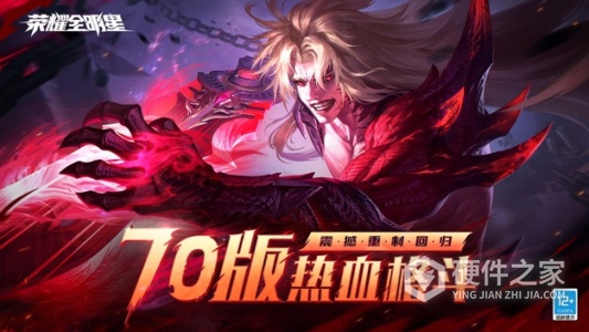 荣耀全明星测试服