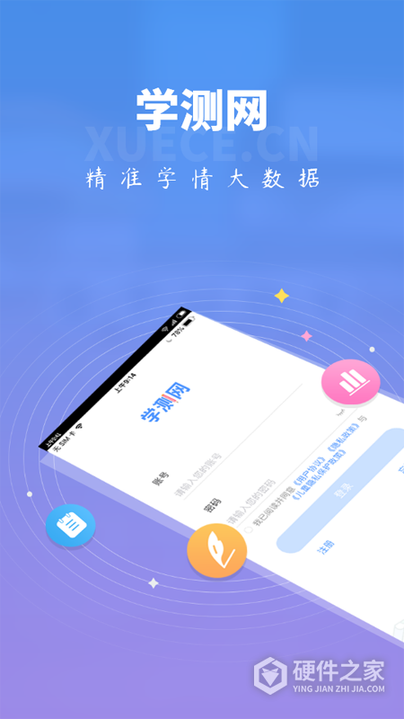 学测网教师版