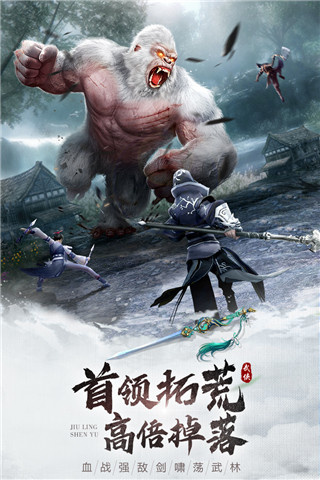 九灵神域华为版