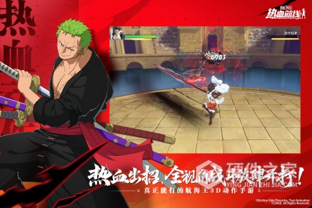 航海王热血航线