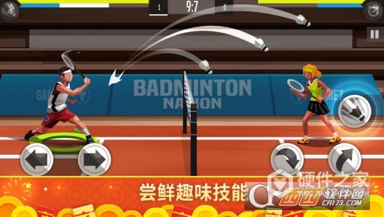 羽毛球高高手华为版