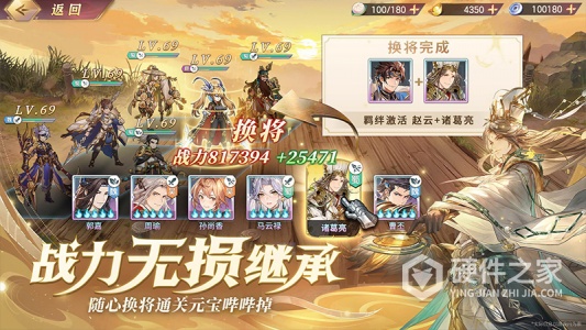 三国志幻想大陆微信版