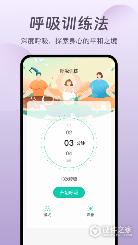 萤火虫睡眠