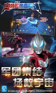 奥特曼热血英雄腾讯版