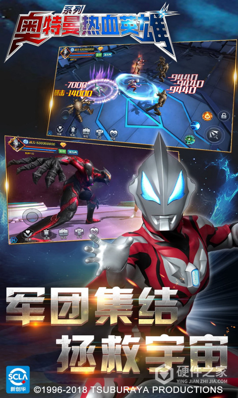 奥特曼热血英雄腾讯版