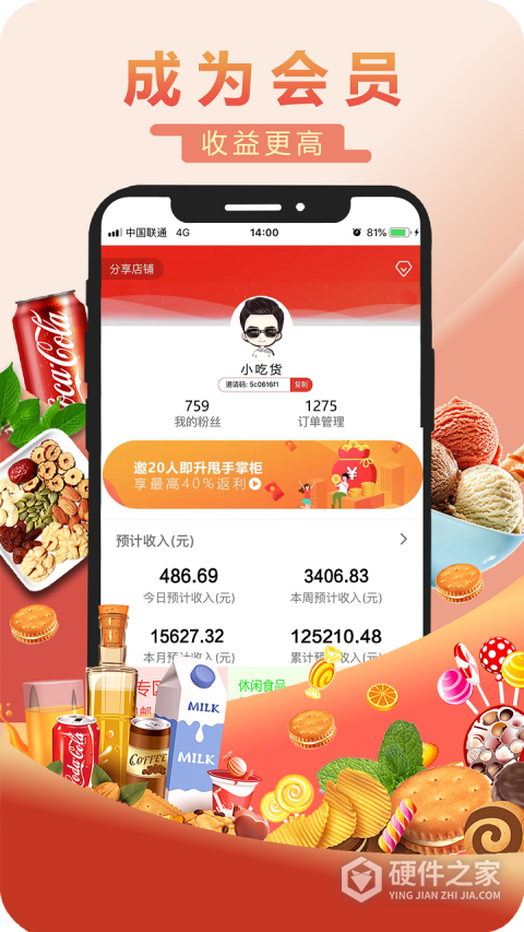 甩甩卖app