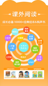 好爸爸学习机版