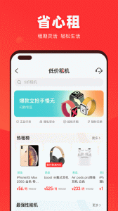 找靓机